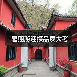暑期游迎接品质大考(图3) 暑期游迎接品质大考(图3)