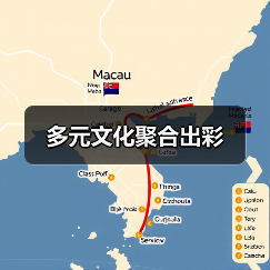 多元文化聚合出彩（图1）