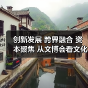 创新发展 跨界融合 资本聚焦 从文博会看文化产业新机遇(图2) 创新发展 跨界融合 资本聚焦 从文博会看文化产业新机遇(图2)