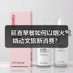 延吉早餐如何以烟火气撬动文旅新消费？（图3）