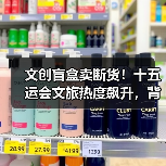 文创盲盒卖断货！十五运会文旅热度飙升，背后原因是什么？（图1）