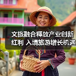 文旅融合释放产业创新红利 入境旅游增长机遇如何把握？（图3）