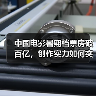 中国电影暑期档票房破百亿，创作实力如何突围？