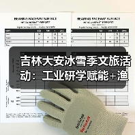 吉林大安冰雪季：工业研学+渔猎狂欢点燃文旅新活力