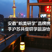 安徽 安徽
