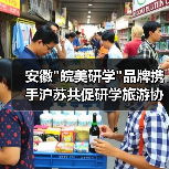 安徽