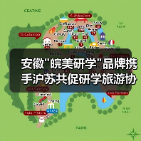 安徽 安徽