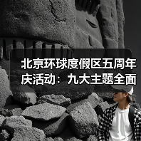 北京环球度假区五周年庆活动:九大主题全面揭晓(图4) 北京环球度假区五周年庆活动:九大主题全面揭晓(图4)