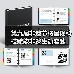 第九届非遗节将呈现科技赋能非遗生动实践（图3）