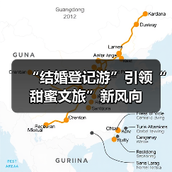 “结婚登记游”引领“甜蜜文旅”新风向(图3) “结婚登记游”引领“甜蜜文旅”新风向(图3)