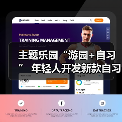 主题乐园“游园+自习” 年轻人开发新款自习室