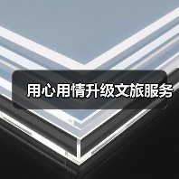 用心用情升级文旅服务(图3) 用心用情升级文旅服务(图3)