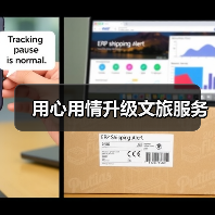 用心用情升级文旅服务(图4) 用心用情升级文旅服务(图4)
