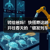 转给爸妈!快搭乘这趟开往春天的“银发列车”(图4) 转给爸妈!快搭乘这趟开往春天的“银发列车”(图4)