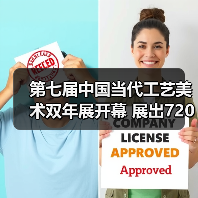 第七届中国当代工艺美术双年展开幕 展出720余件（套）精品（图1）