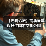 【光明论坛】高质量建设长江国家文化公园(图2) 【光明论坛】高质量建设长江国家文化公园(图2)