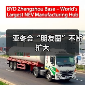 亚冬会“朋友圈”不断扩大(图4) 亚冬会“朋友圈”不断扩大(图4)